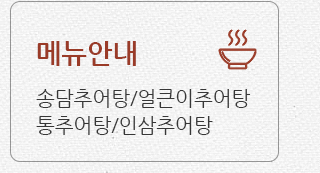 메뉴안내